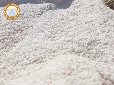 ขายปลีก-ส่งเกลือนาผ้ายาง